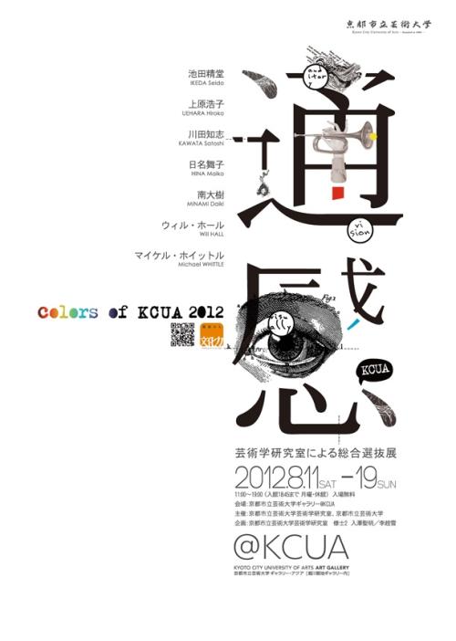 高崎経済大学学士证书